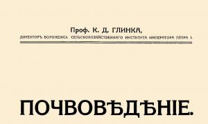 Život i naučna aktivnost Konstantina Dmitrijeviča Glinke